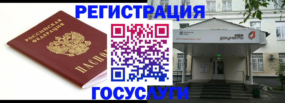 временная регистрация купить в Боровске