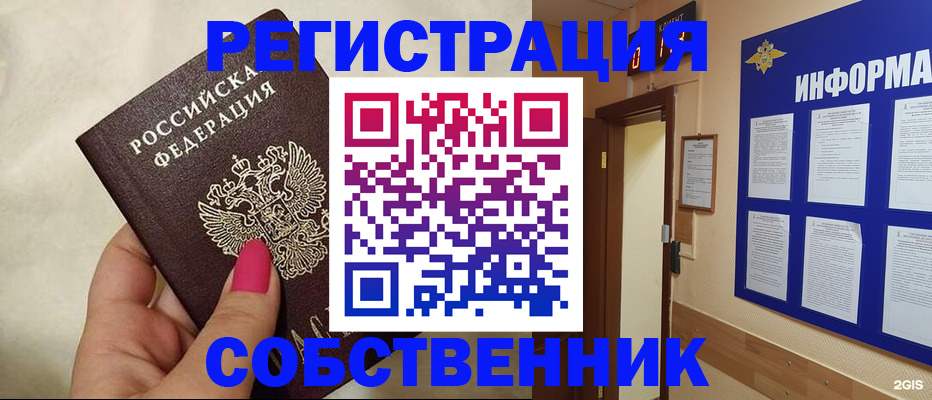 прописка для кредита в Боровске