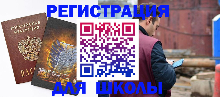 временная регистрация в Боровске