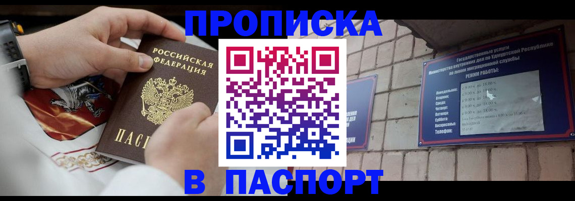 временная регистрация собственник в Боровске