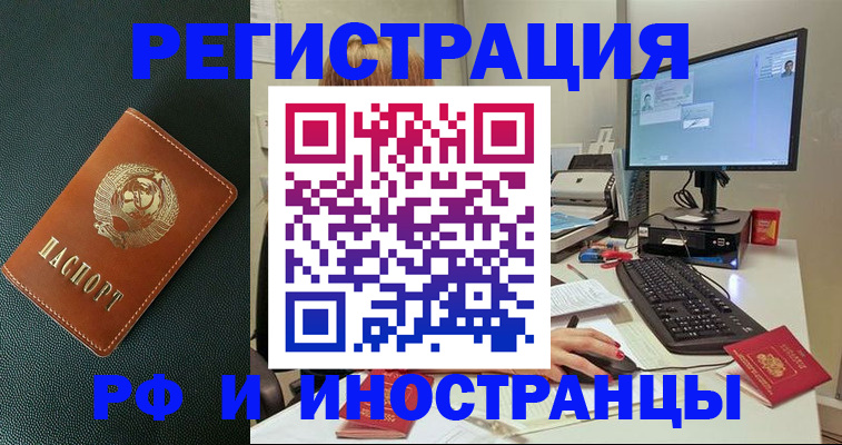 прописка для кредита в Боровске