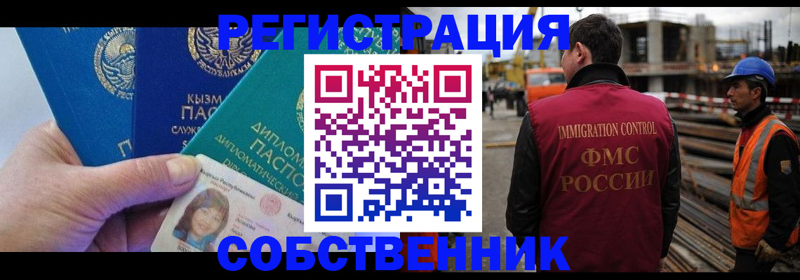 прописка для кредита в Боровске